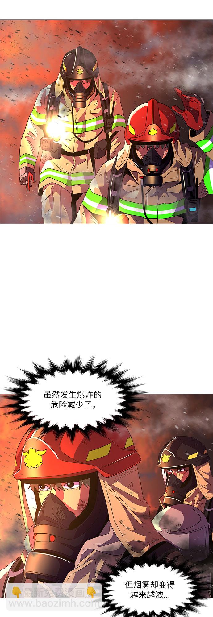 第66话 特殊火灾（4）7