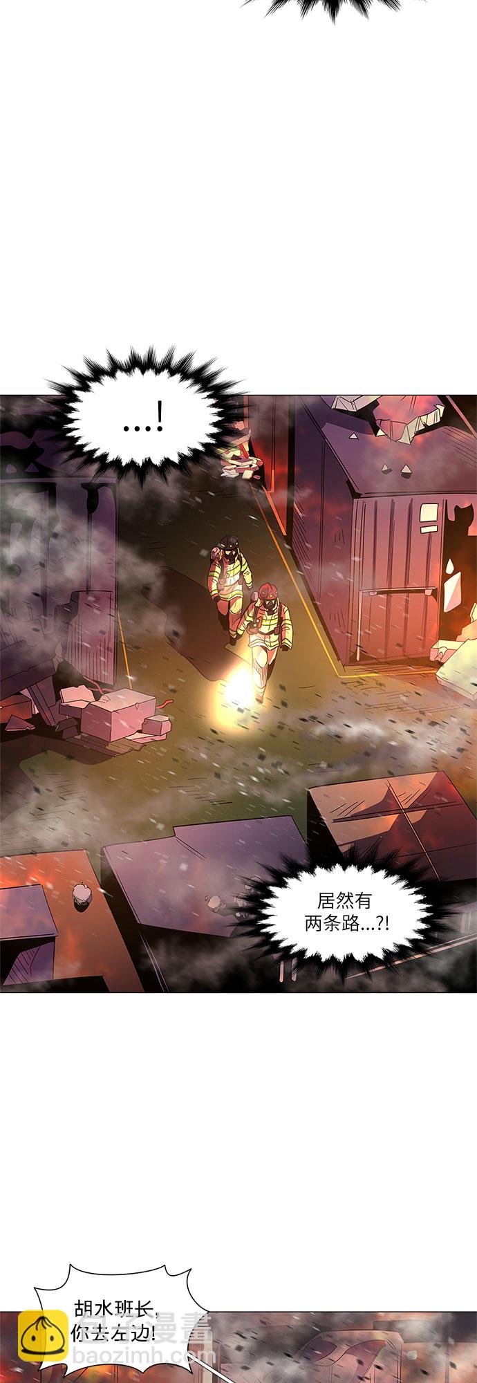 第66话 特殊火灾（4）8