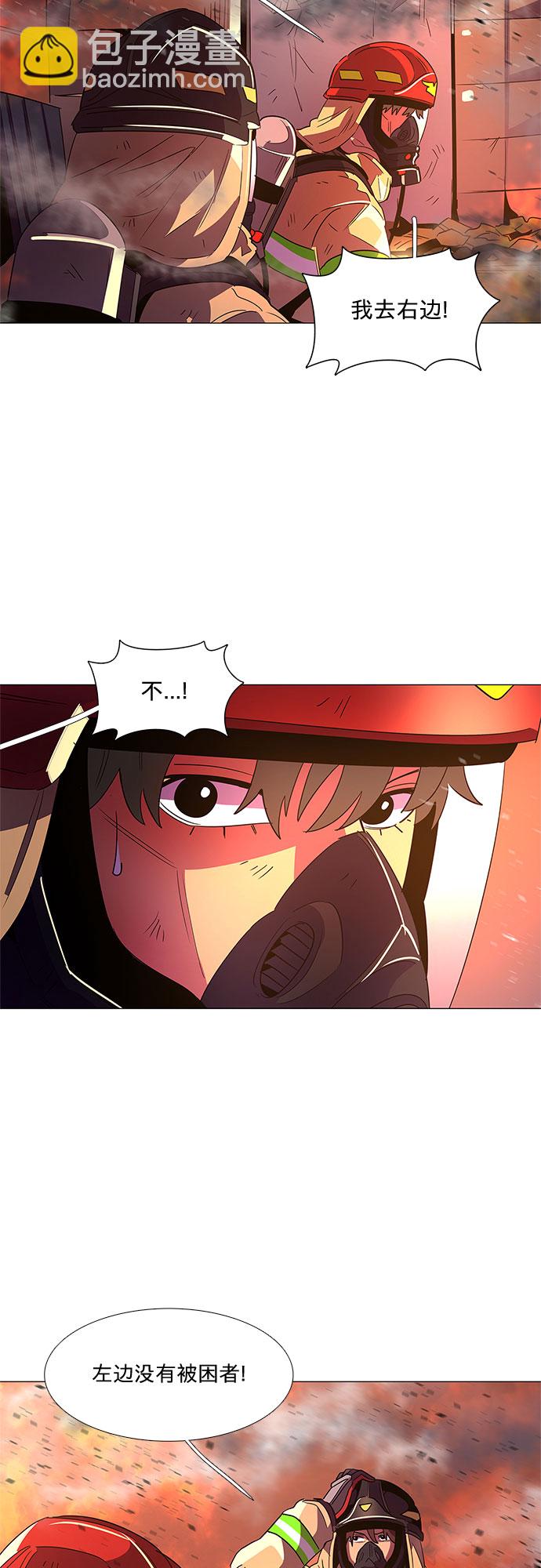 第66话 特殊火灾（4）9