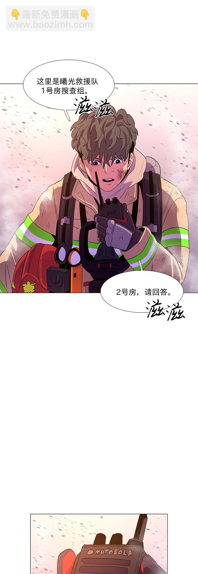 第67话 特殊火灾（5）16
