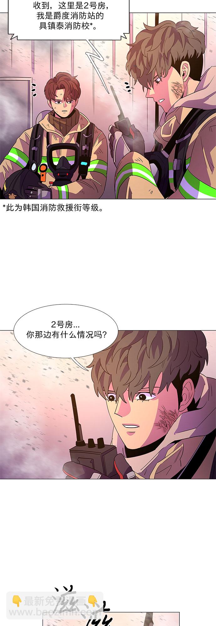 第67话 特殊火灾（5）18