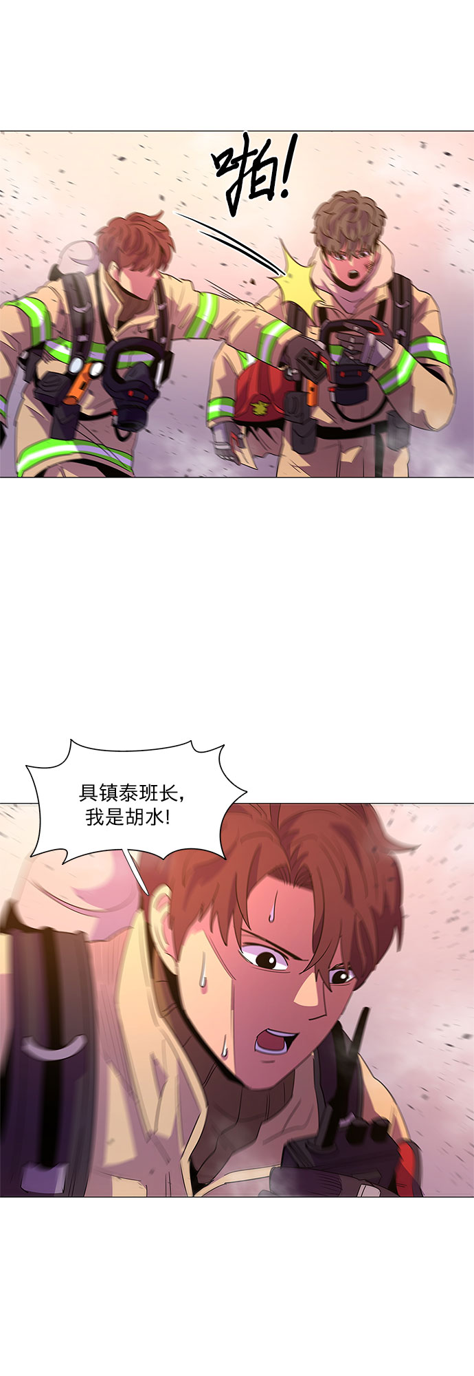 第67话 特殊火灾（5）21