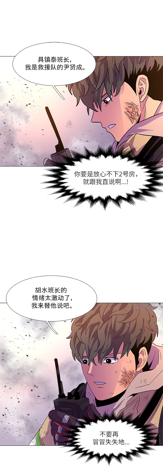 第67话 特殊火灾（5）26