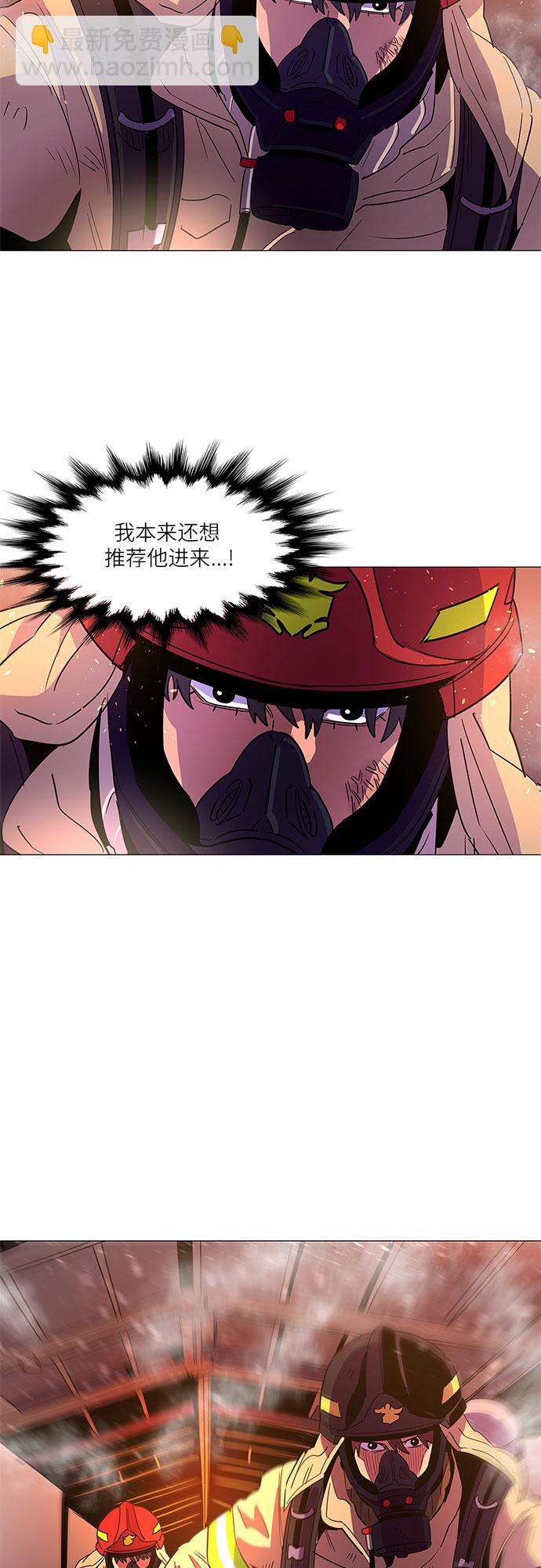 第67话 特殊火灾（5）4
