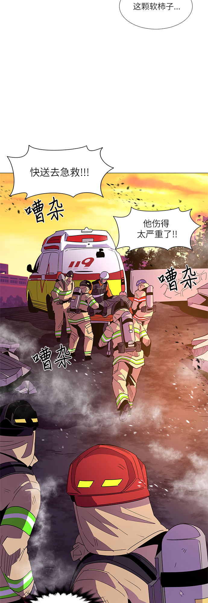 第67话 特殊火灾（5）40