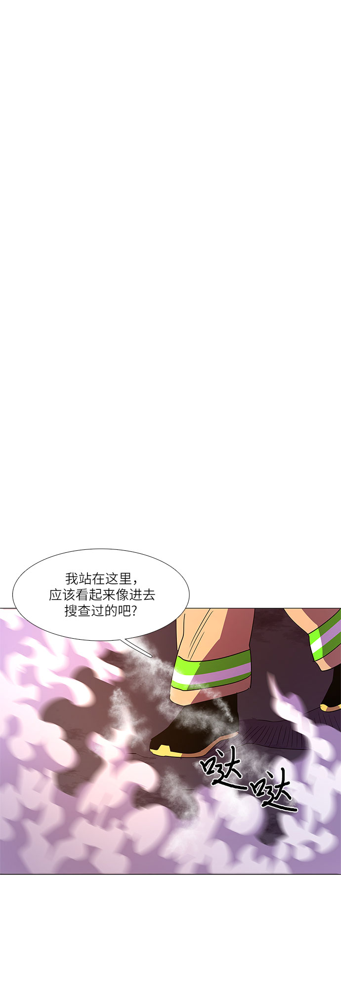第67话 特殊火灾（5）43