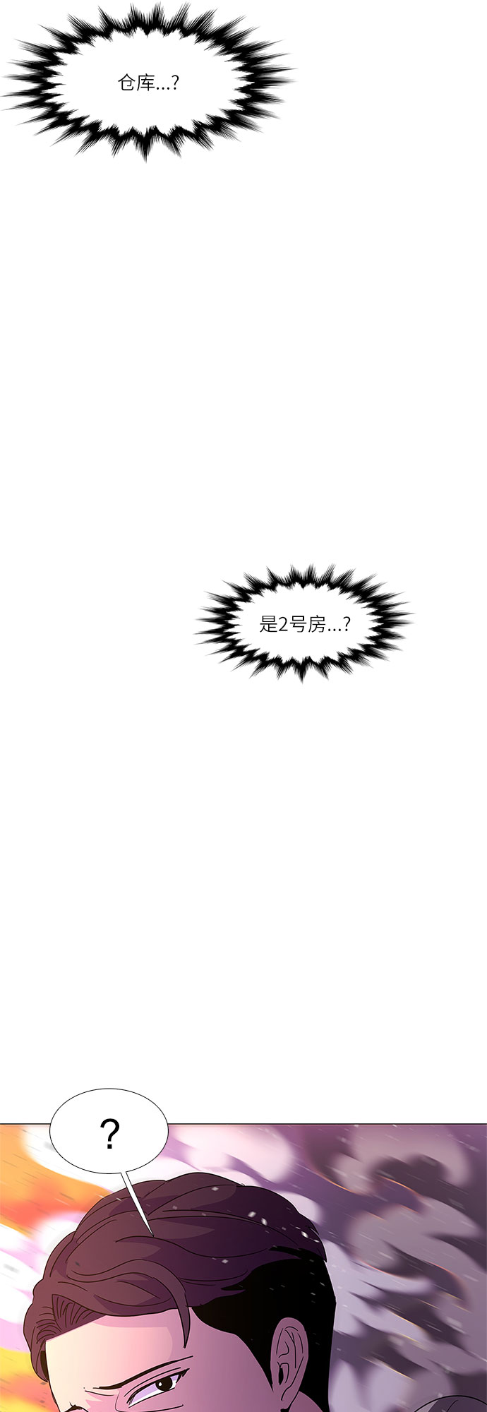 第67话 特殊火灾（5）47