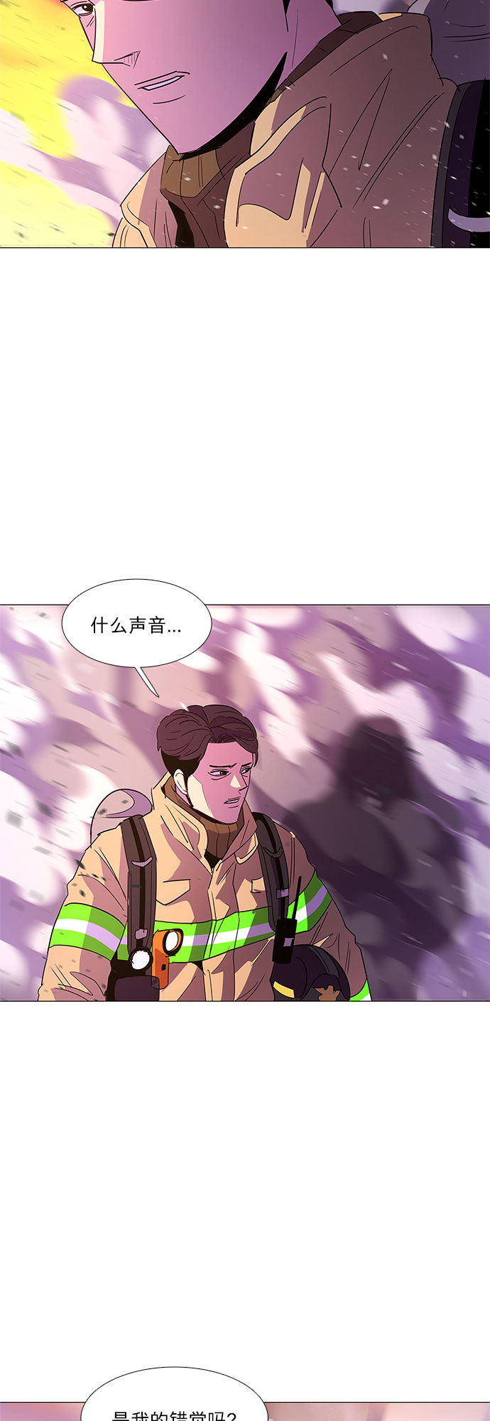 第67话 特殊火灾（5）48