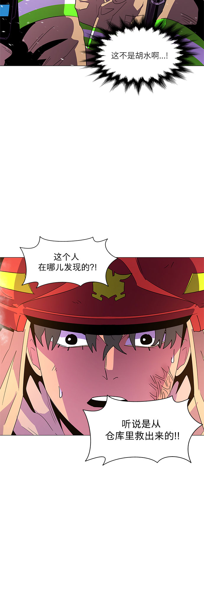 第67话 特殊火灾（5）50