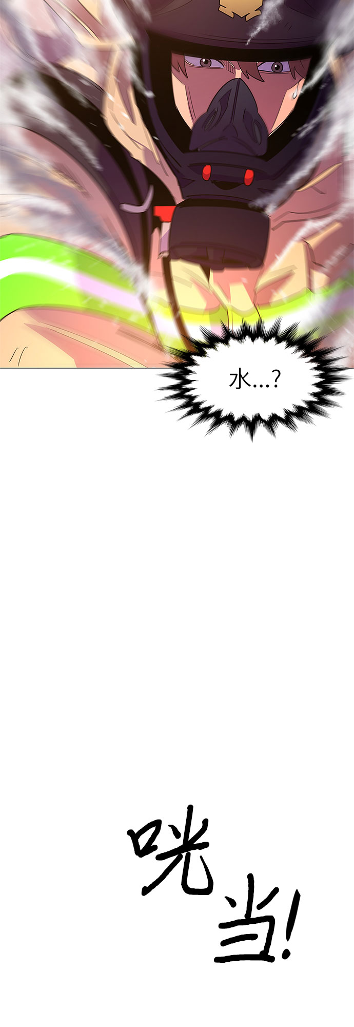 第67话 特殊火灾（5）58