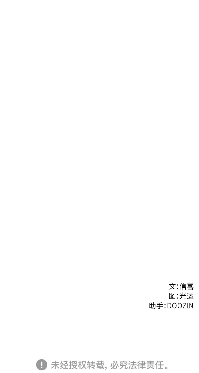 第67话 特殊火灾（5）59