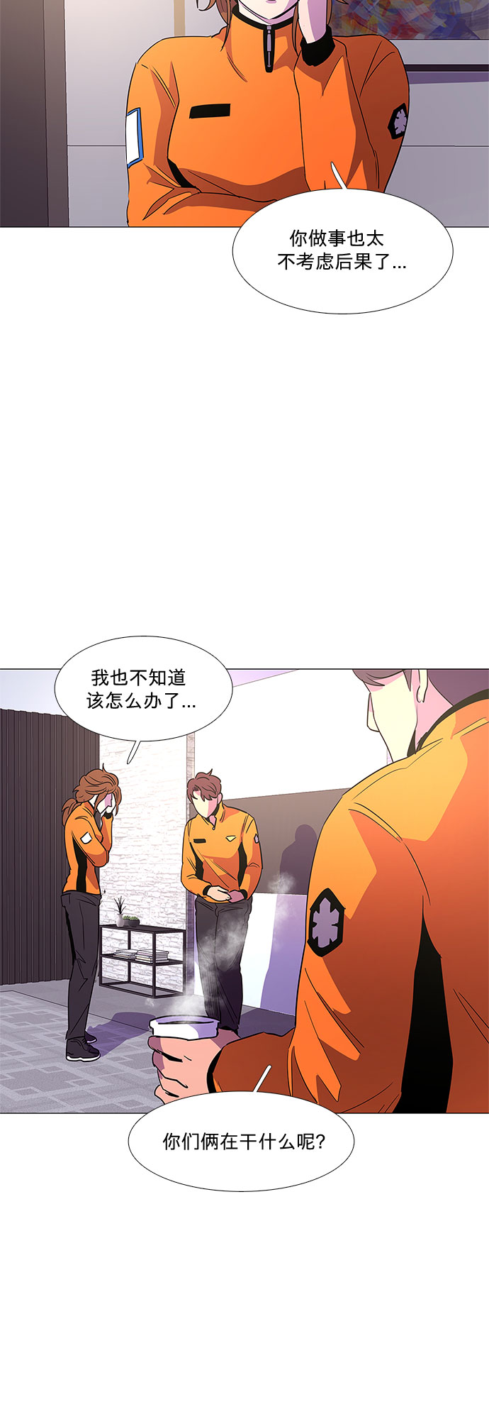 第68话 纪律委员会（1）32