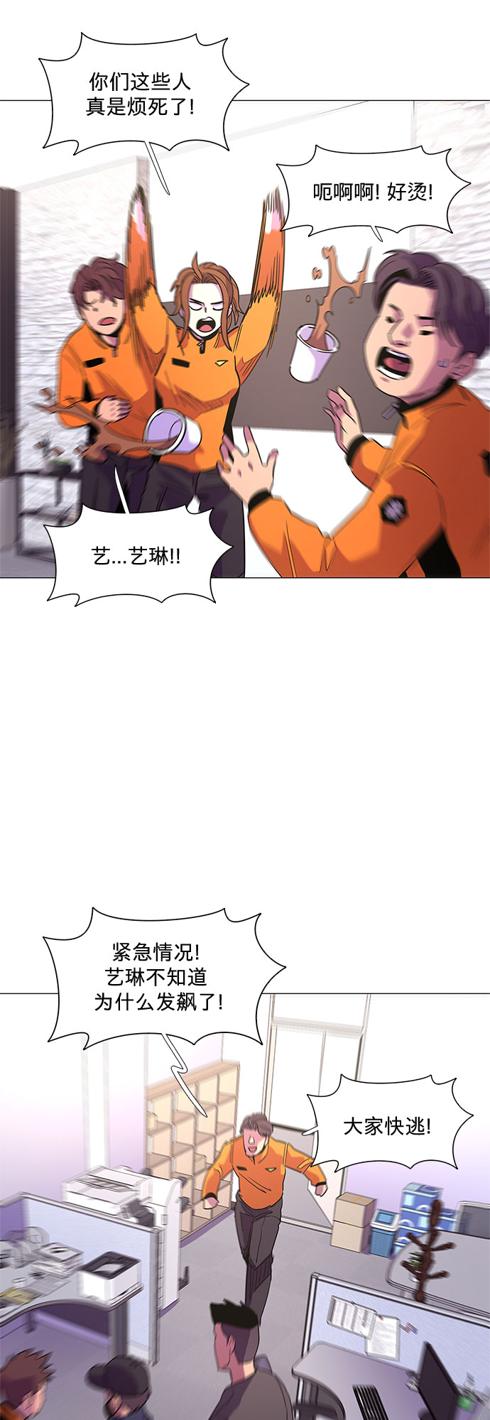 第68话 纪律委员会（1）35