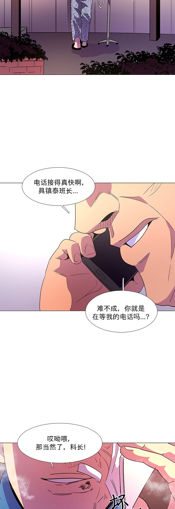 第68话 纪律委员会（1）46