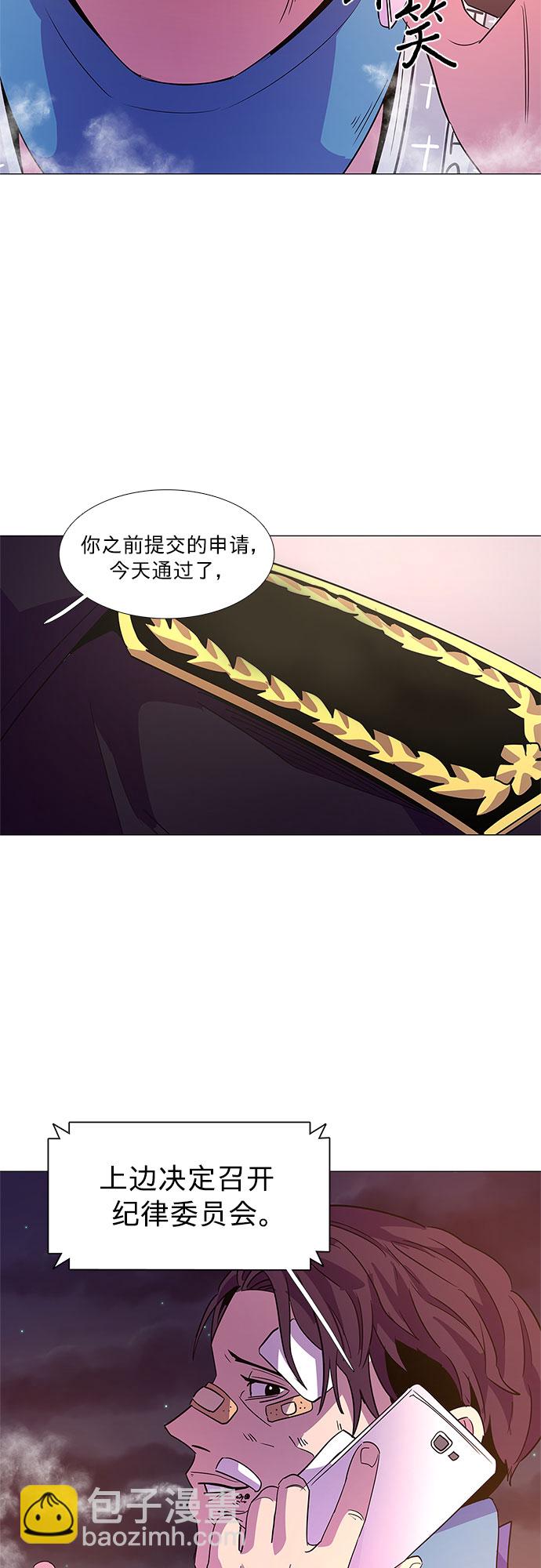 第68话 纪律委员会（1）47