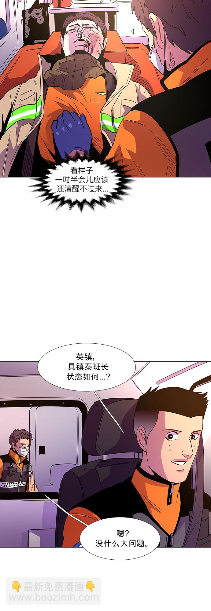 第68话 纪律委员会（1）5