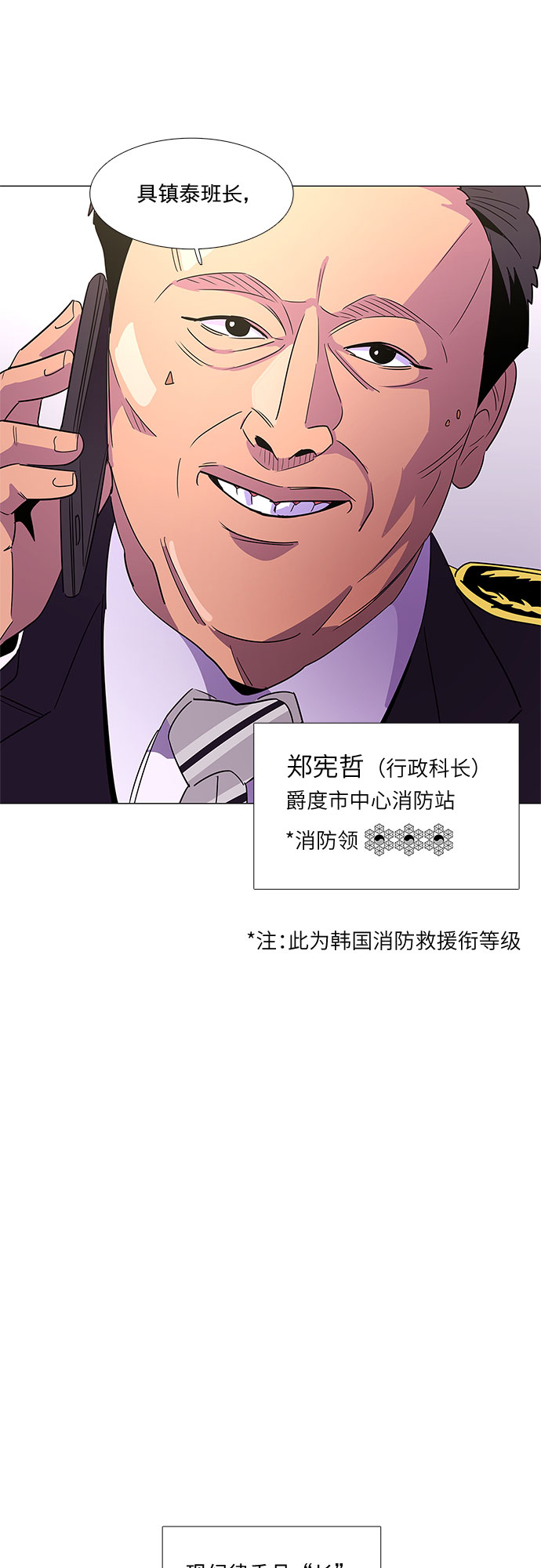 第68话 纪律委员会（1）56