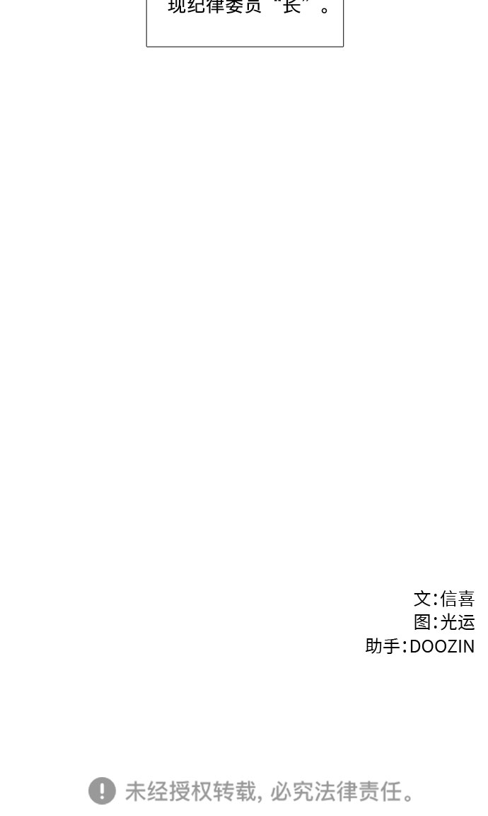第68话 纪律委员会（1）57