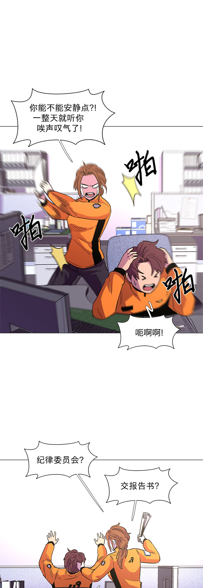第69话 纪律委员会（2）11
