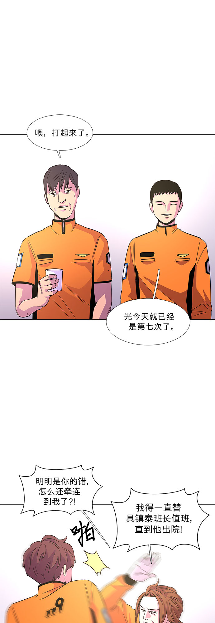 第69话 纪律委员会（2）13