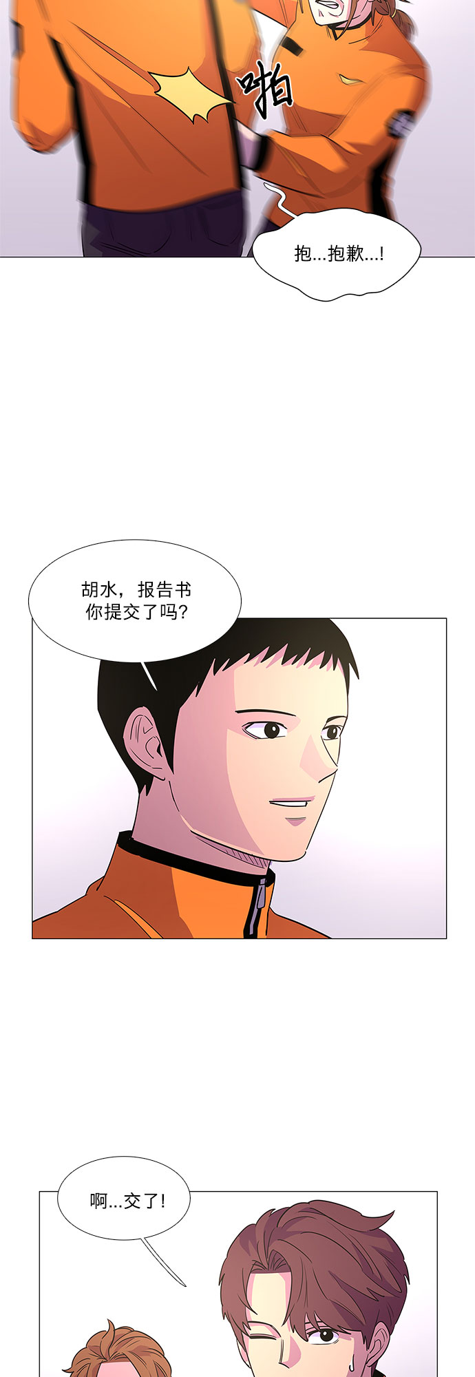 第69话 纪律委员会（2）14