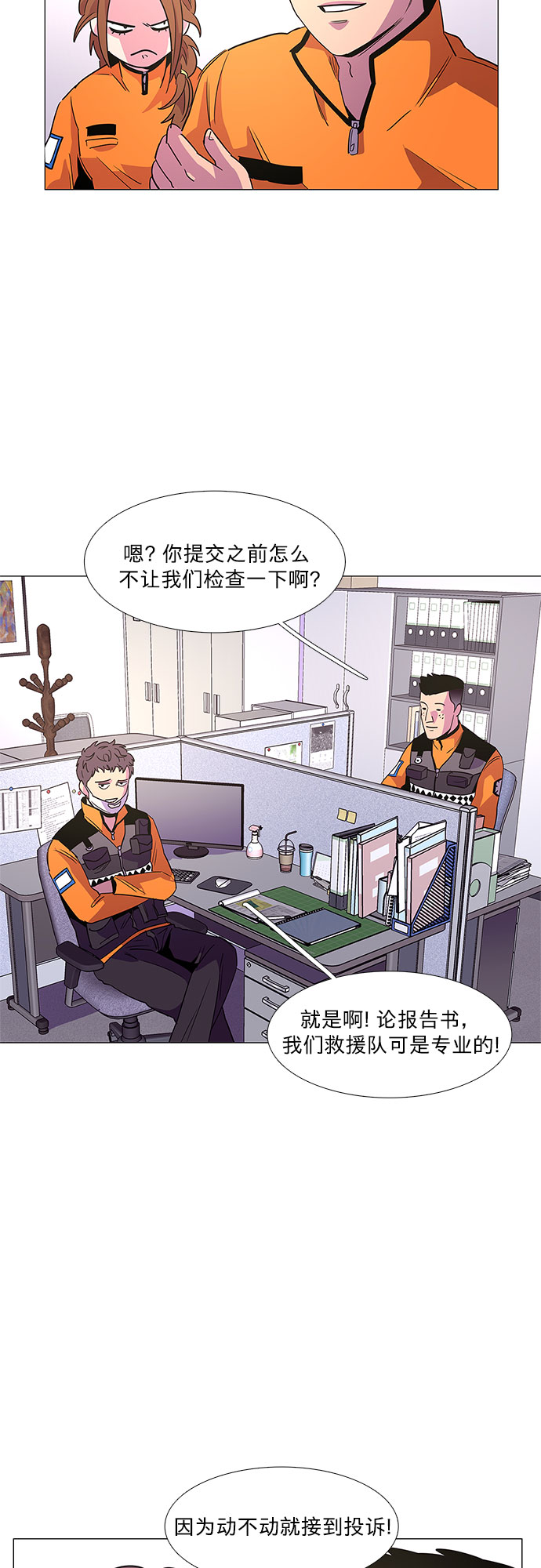 第69话 纪律委员会（2）15