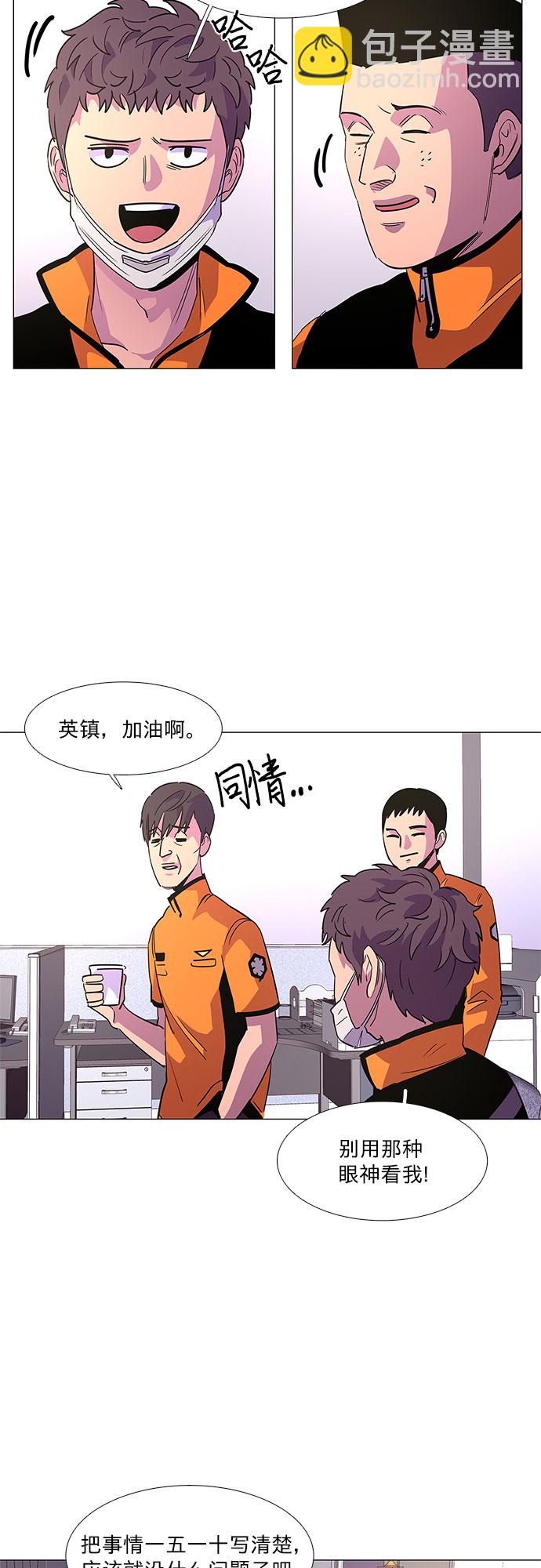 第69话 纪律委员会（2）16