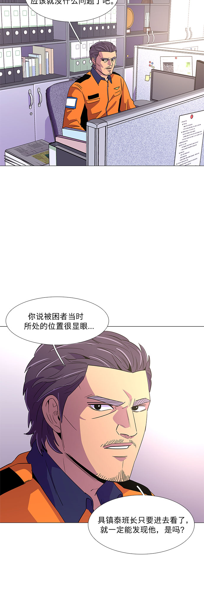第69话 纪律委员会（2）17