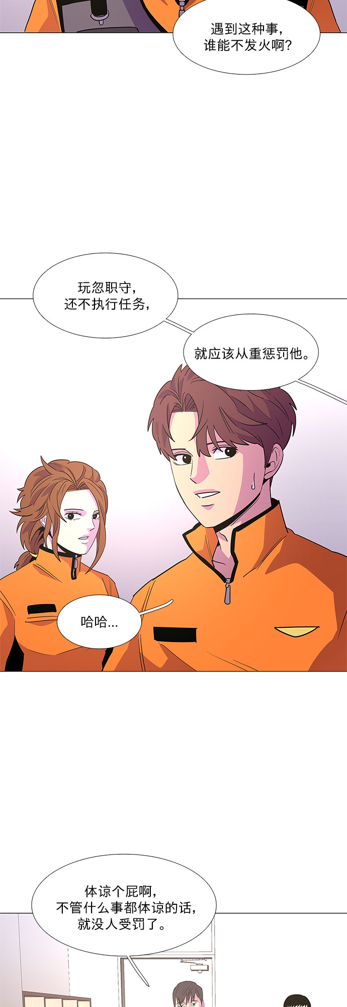 第69话 纪律委员会（2）22