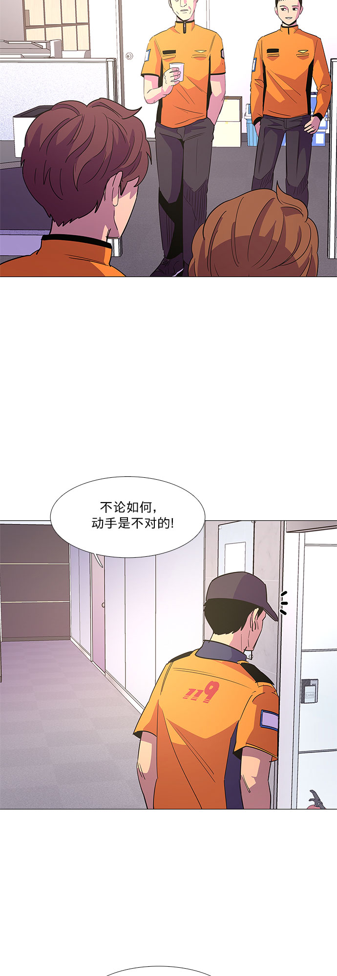 第69话 纪律委员会（2）23