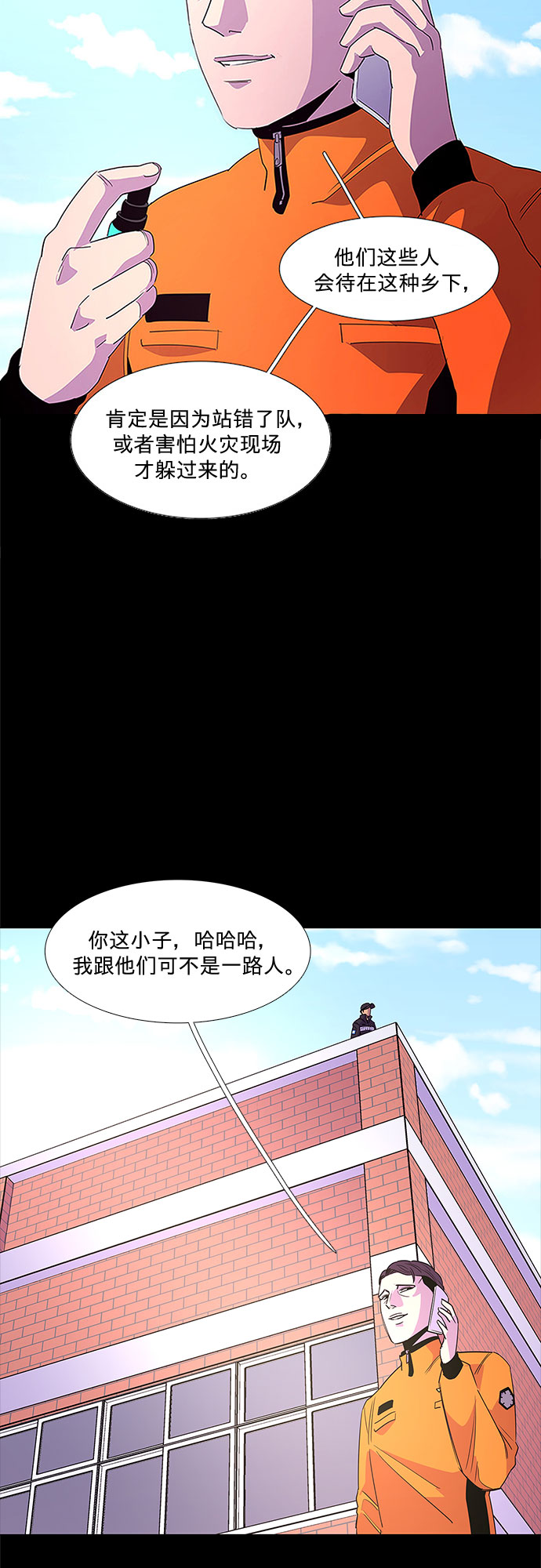 第69话 纪律委员会（2）31