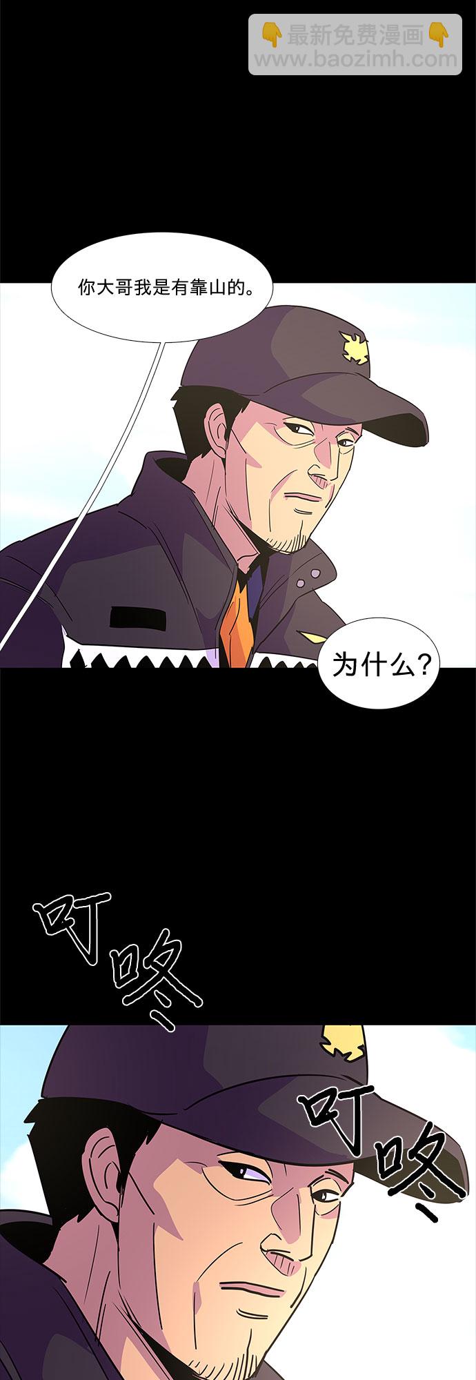 第69话 纪律委员会（2）32