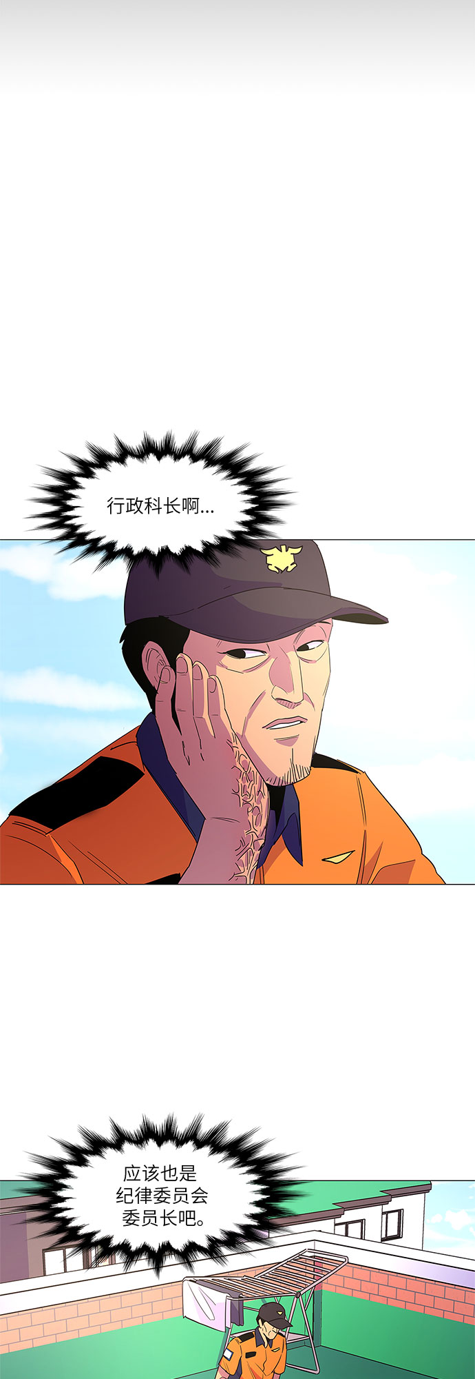 第69话 纪律委员会（2）35