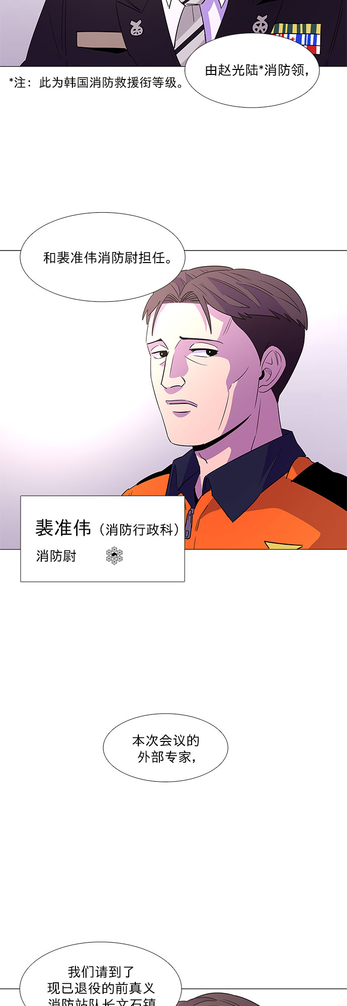 第69话 纪律委员会（2）40