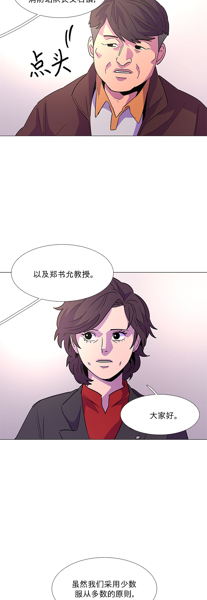 第69话 纪律委员会（2）41