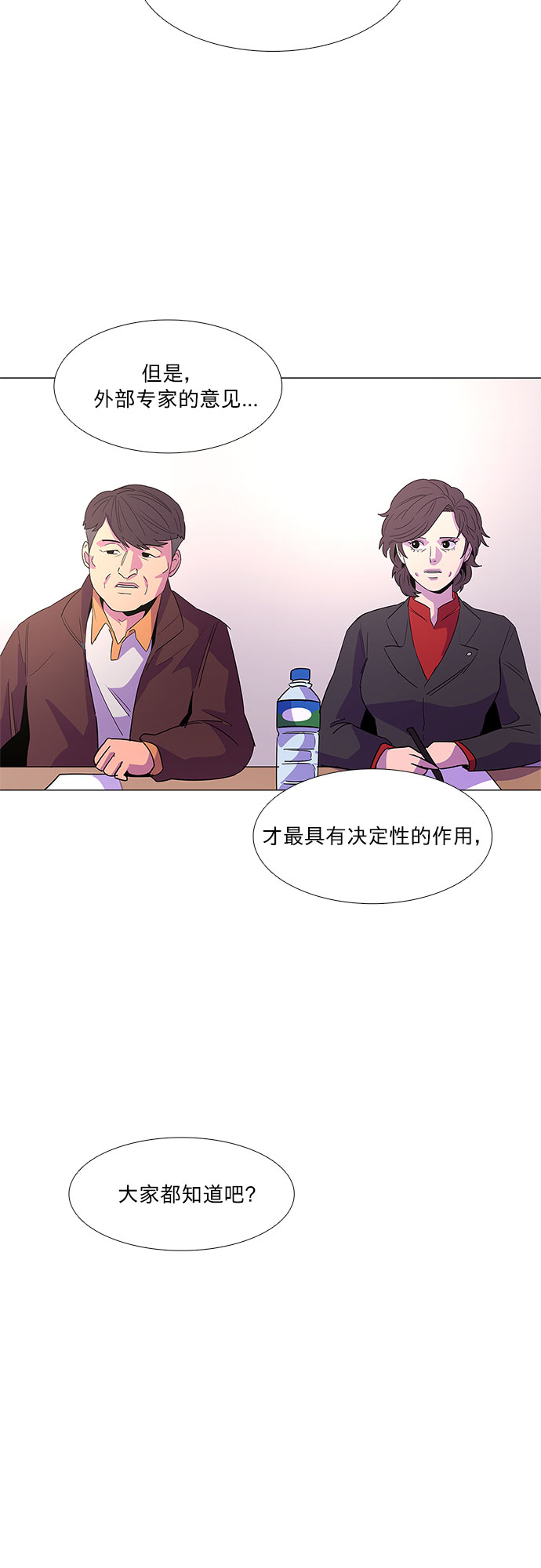 第69话 纪律委员会（2）42