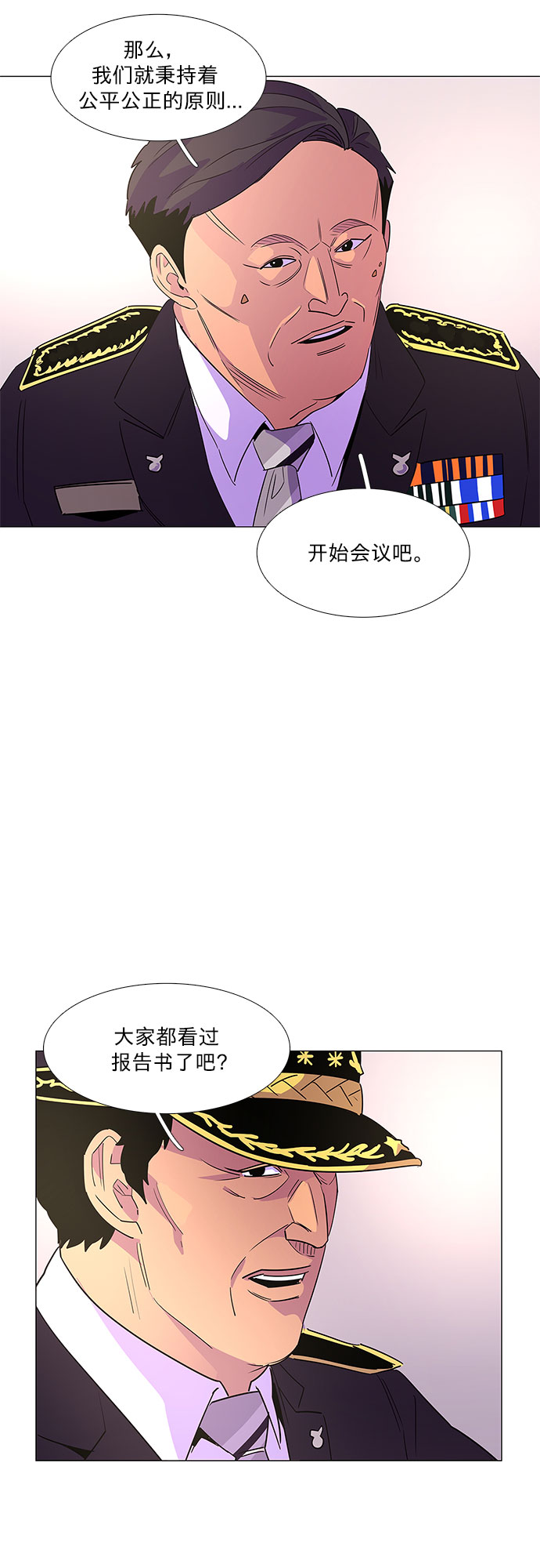 第69话 纪律委员会（2）43