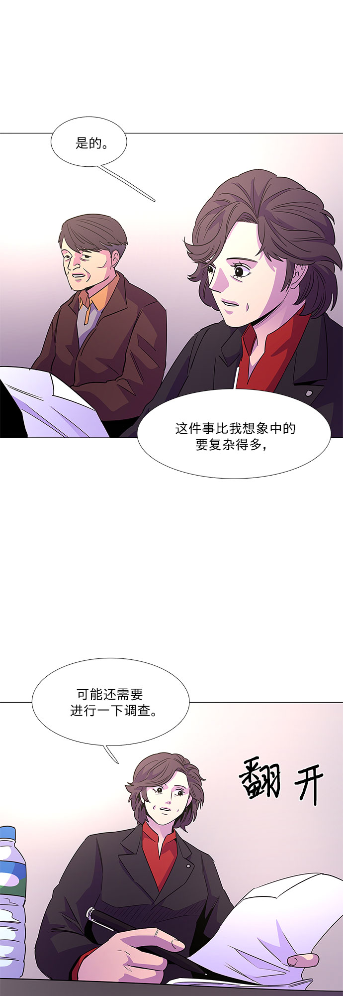 第69话 纪律委员会（2）44