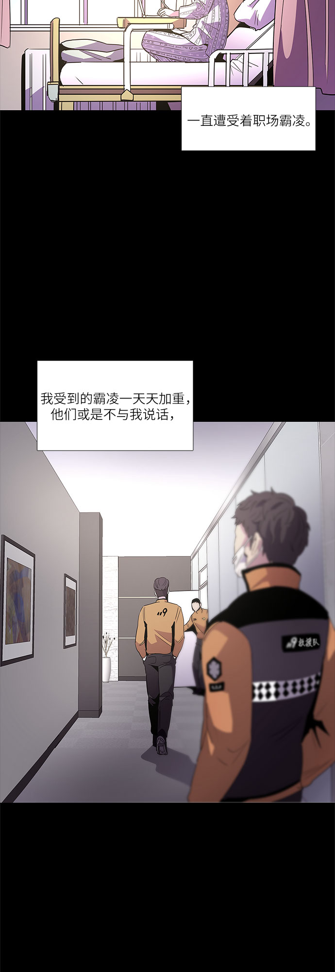 第69话 纪律委员会（2）48