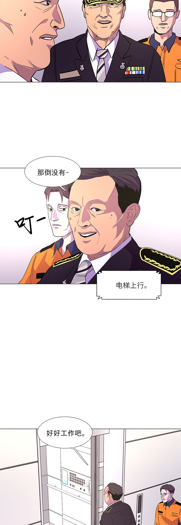 第69话 纪律委员会（2）5