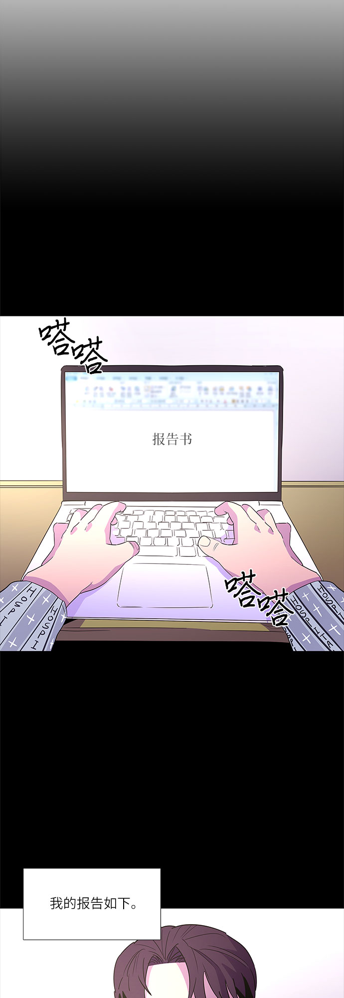 第69话 纪律委员会（2）50