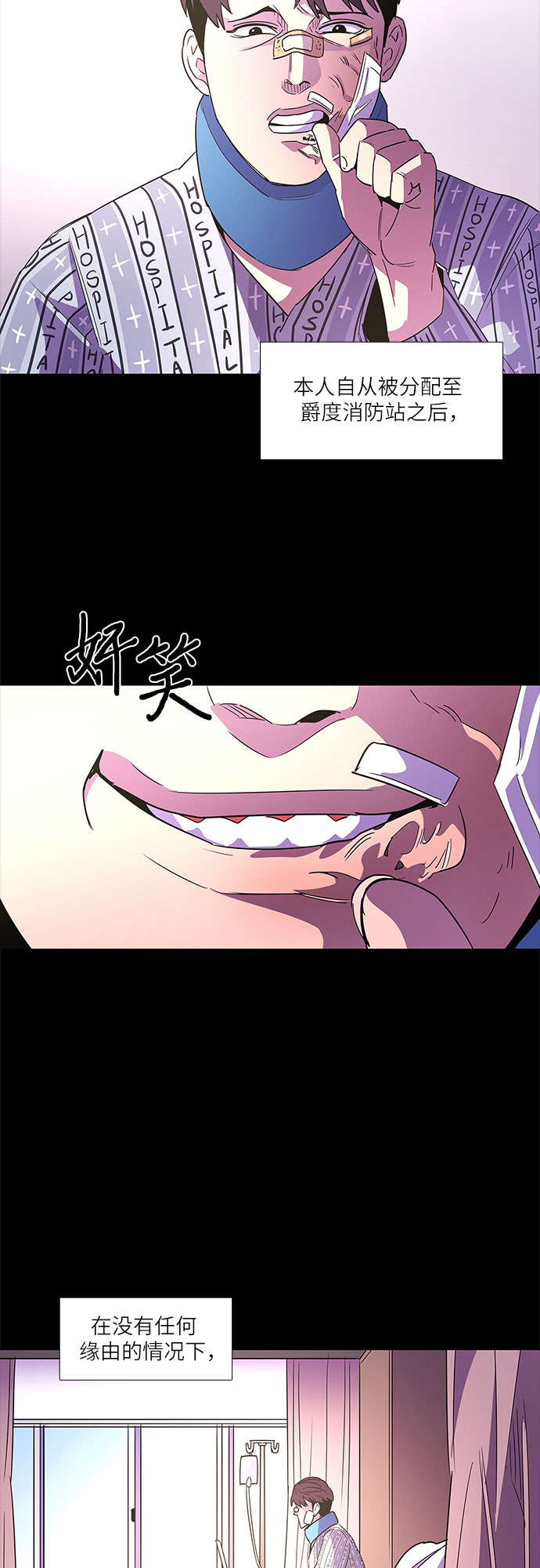 第69话 纪律委员会（2）51