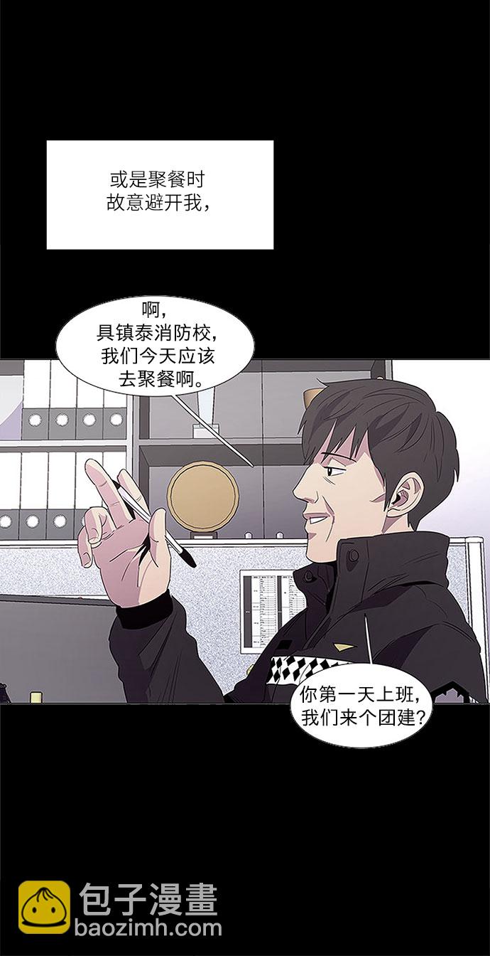第69话 纪律委员会（2）53