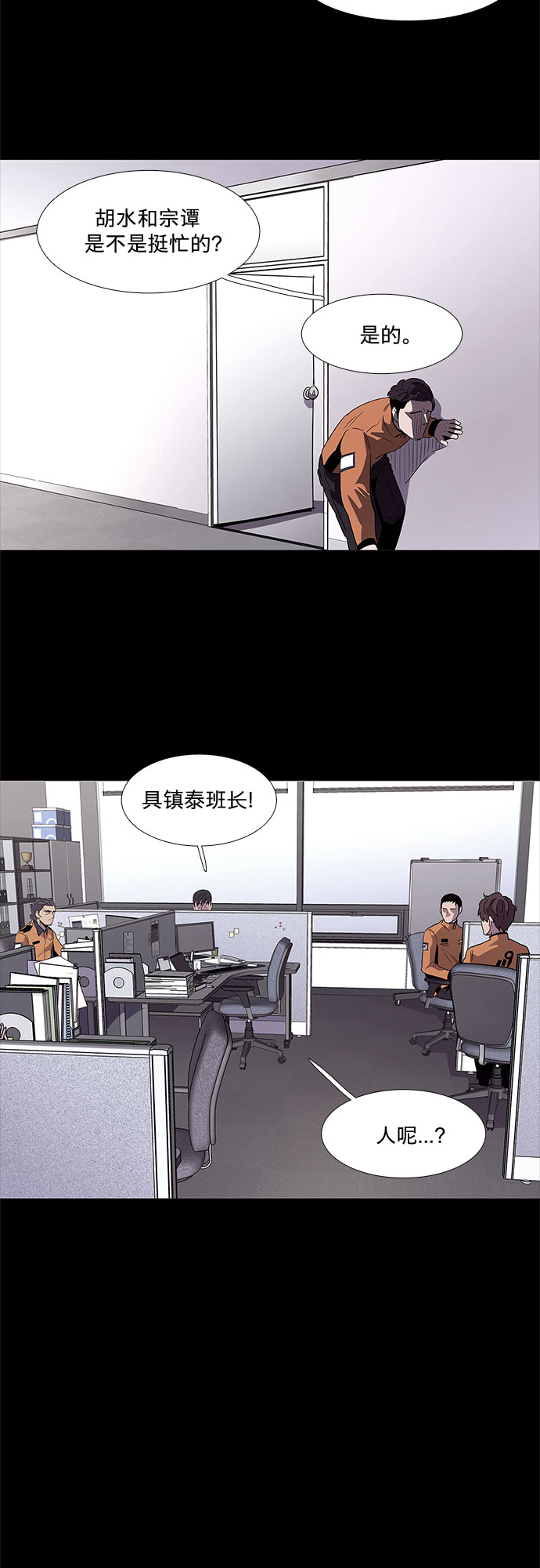 第69话 纪律委员会（2）55