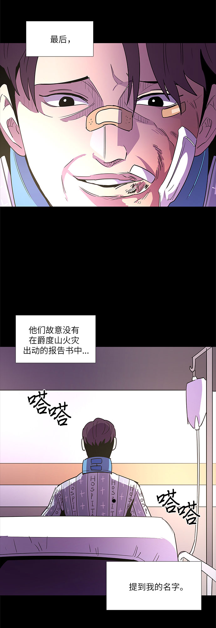 第69话 纪律委员会（2）56