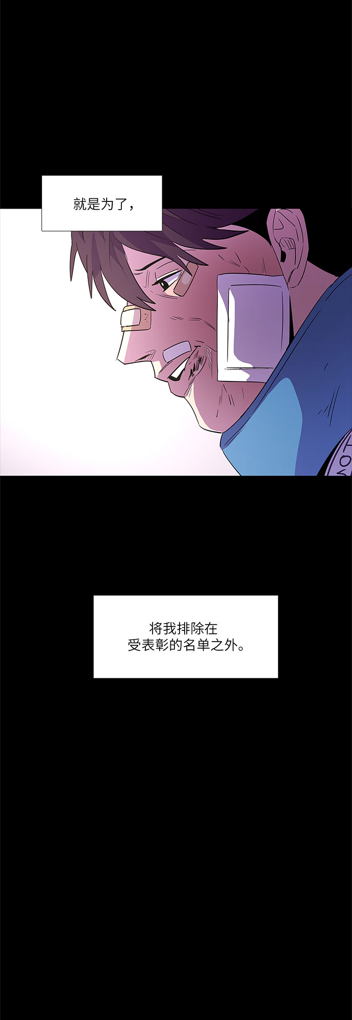 第69话 纪律委员会（2）57