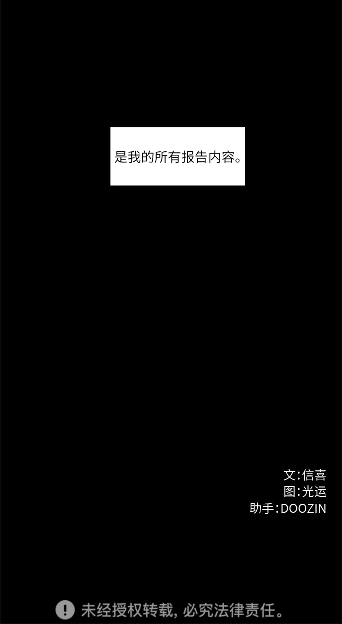 第69话 纪律委员会（2）59