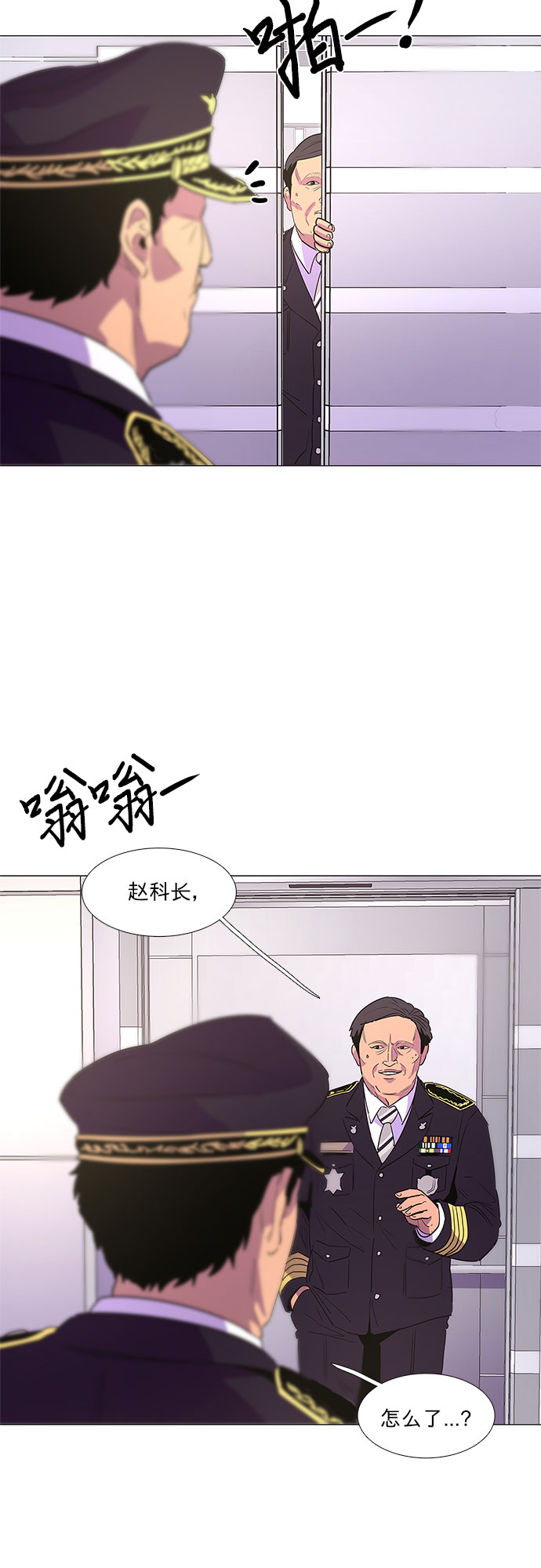第69话 纪律委员会（2）7
