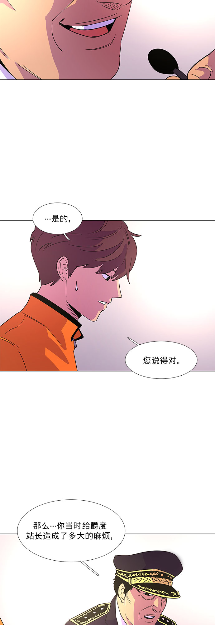 第70话 纪律委员会（3）31