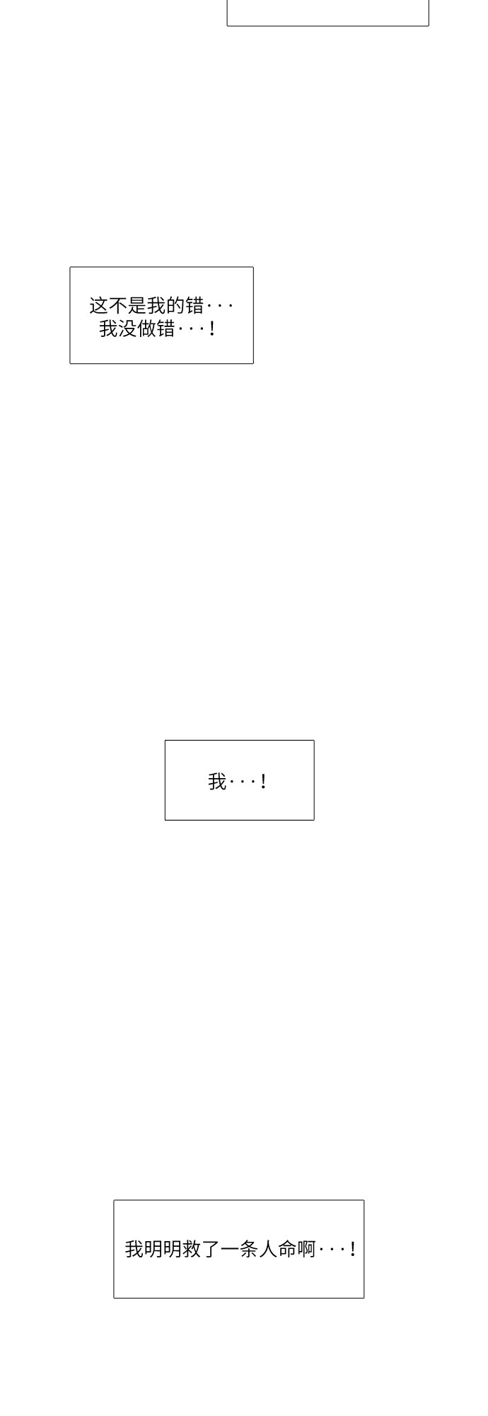 第70话 纪律委员会（3）45